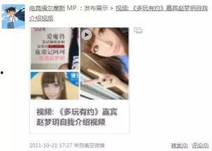 四妹被捉爆料视频播放,揭秘网络爆红视频背后的真相  第1张