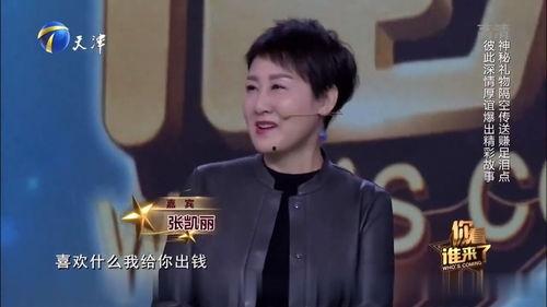 王为念被爆料视频,真相与争议交织  第3张