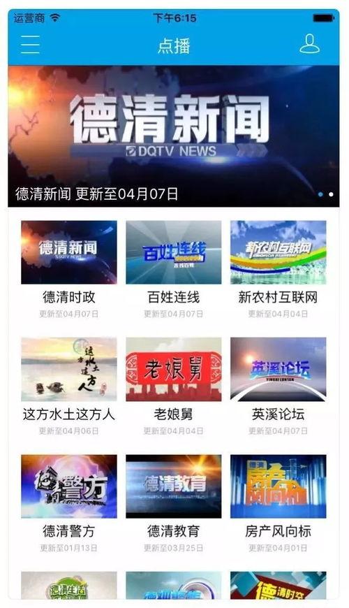 德清都市爆料新闻视频下载,最新视频下载，揭秘城市热点事件  第2张