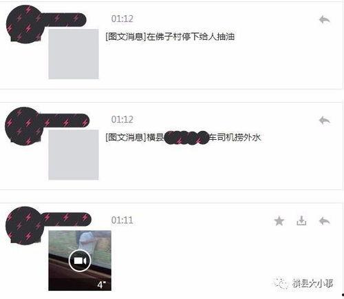 抽车最新爆料软件是什么,抽车最新爆料神器，一窥行业动态新风向  第2张